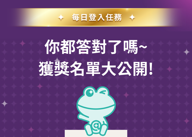 其實你比自己想像的更認識 @cosme! @cosme 香港美妝大賞倒數任務答案大公開