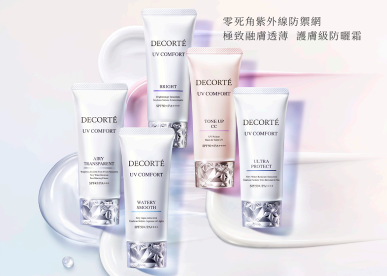 DECORTÉ 三月新品 : 全新「UV COMFORT」護膚防曬系列 • KIMONO SAKURA 水感櫻花無酒精香水 • ZEN WEAR STAY 智能穩膚持久粉底
