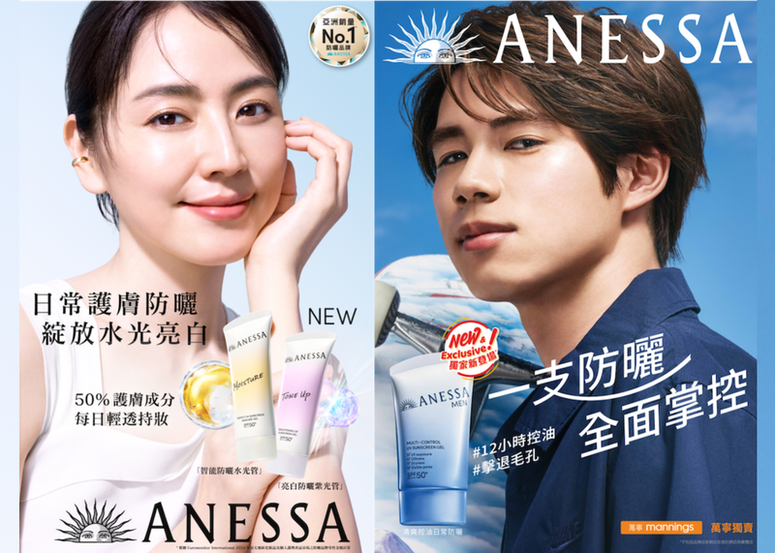ANESSA【全新】日常護膚防曬系列 - 防曬即抗老 將防曬護膚雙效合一 