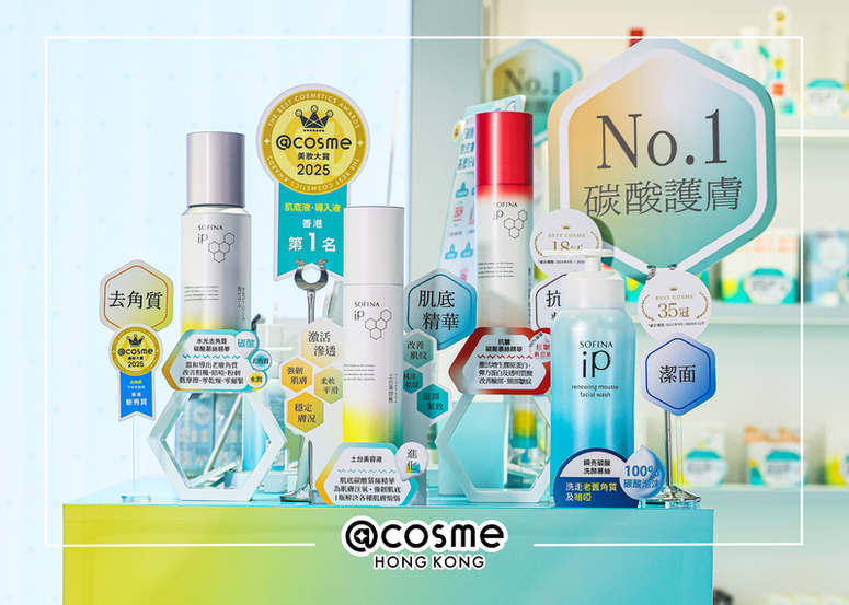 @cosme 旗艦店 x Sofina iP POP UP - No.1 碳酸護膚！快閃限定3重賞 養出透亮水光素顏肌膚