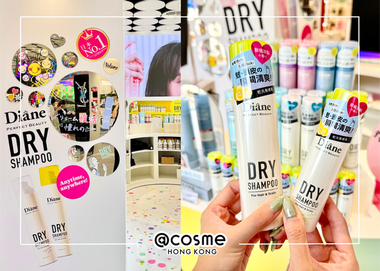 @cosme 旗艦店 x Moist Diane POP UP - 一噴髮清爽! 告別炎熱夏日的黏膩扁塌頭髮