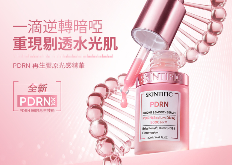 無痛告別醫美針 韓國爆紅成分PDRN到底紅什麼？  SKINTIFIC PDRN 全新系列  14天Pump出天生玻璃水光肌