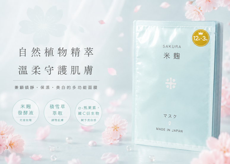 【免費試用活動】換季乾燥、曬後泛紅、肌膚不穩定？即用@cosme STORE 人氣賞面膜，為肌膚注入潤澤吧！