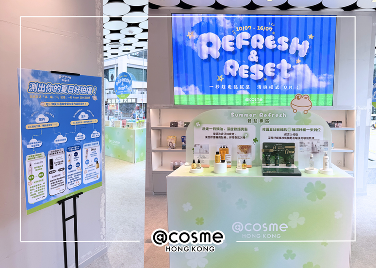 @cosme 旗艦店夏日POP UP登場! Refresh Your Body,Reset Your Mood,重拾清爽自信!