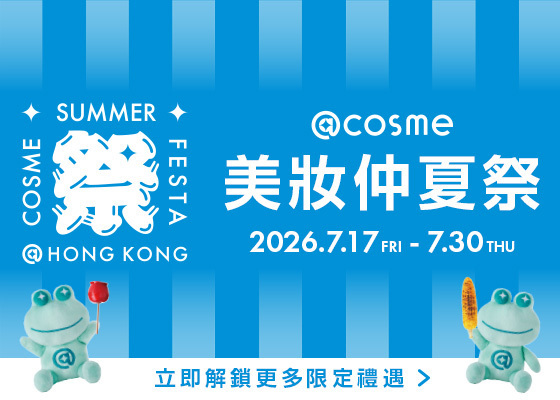 將美妝仲夏祭帶到 @cosme 香港旗艦店🎐邊買邊玩超豐富😆!!