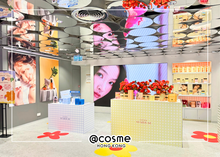 @cosme 旗艦店 x Starrytale POP UP - 夢幻星塵護膚之旅,綻放你的專屬光采!