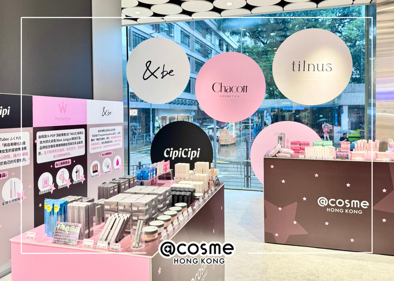 @cosme 旗艦店日韓 POP UP登場!話題度 max 的人氣美妝品牌大匯集
