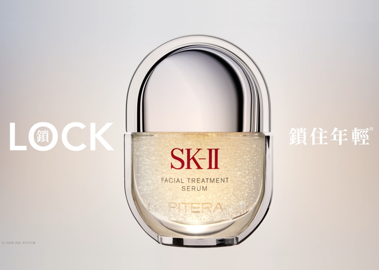 日本現象級熱賣精華隆重登場  全新 SK-II 神仙鎖精華| LOCK IN YOUTH 鎖住年輕  新一代抗老精華 鎖緊緻 · 鎖飽滿 · 鎖透亮 