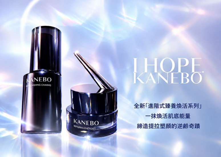 【免費試用活動】告別熬夜疲態與暗沉!KANEBO 全新「進階式臻養煥活」系列,42秒微雕提拉 × 夜間繃帶式緊緻修護,養出彈潤飽滿的年輕光采!