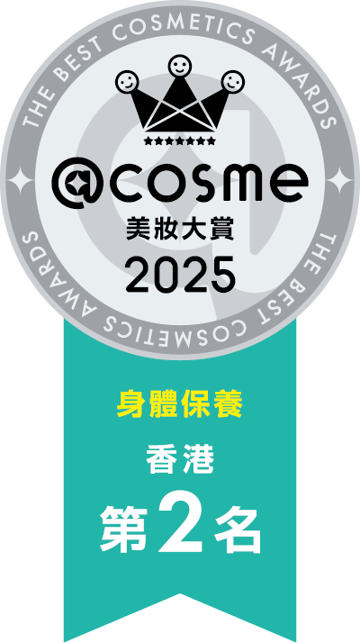 2025 部門賞 身體保養 第2名