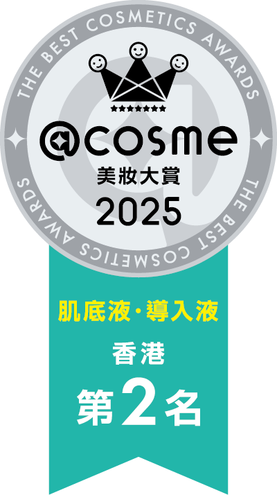 2025 部門賞 肌底液・導入液 第2名