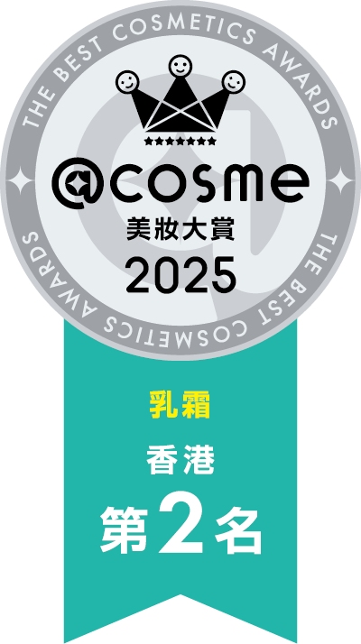 2025 部門賞 乳霜 第2名