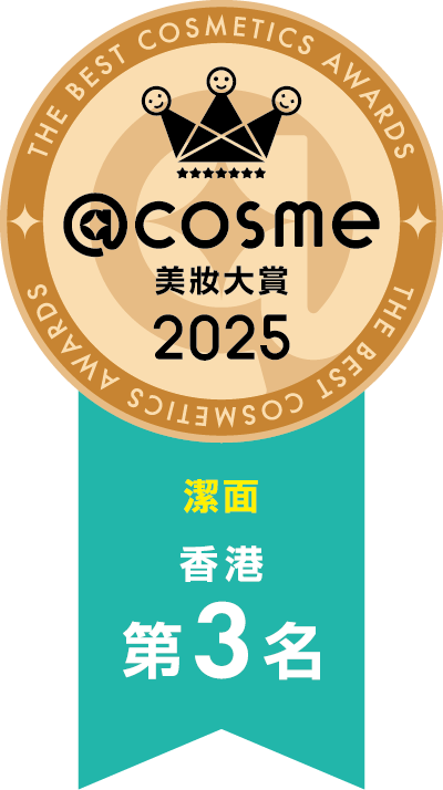 2025 部門賞 潔面 第3名