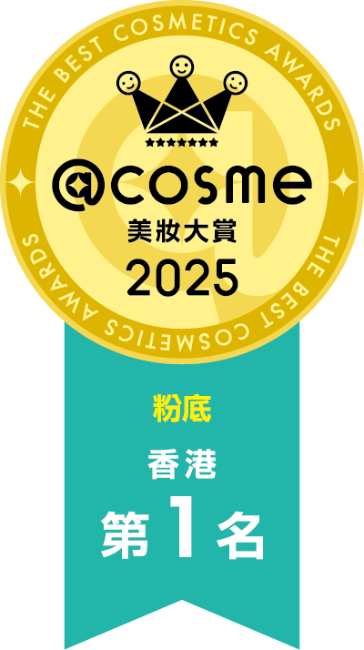 2025 部門賞 粉底 第1名