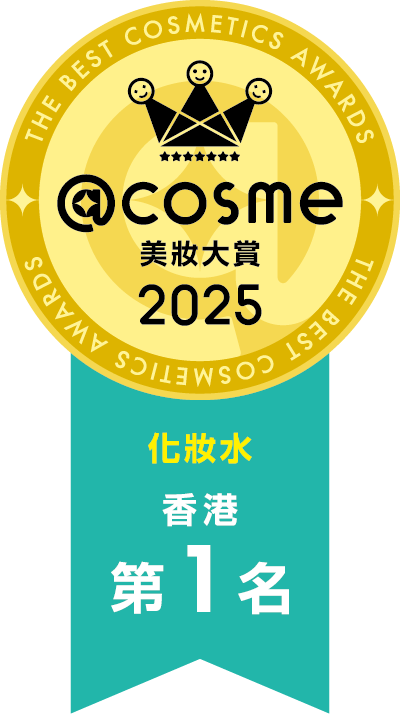 2025 部門賞 化妝水 第1名