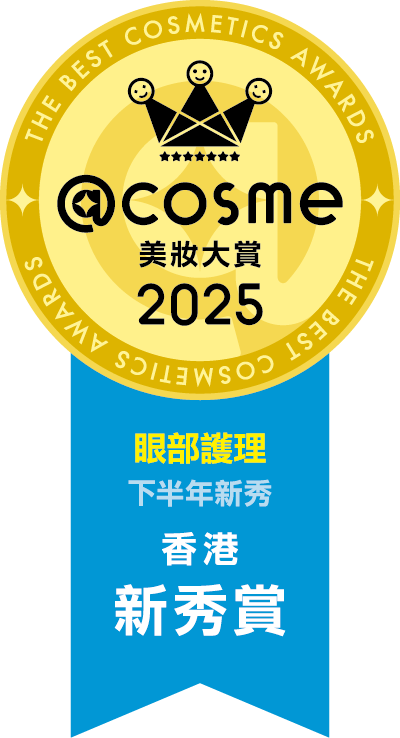 2025 下半年新秀賞 眼部護理 第1名