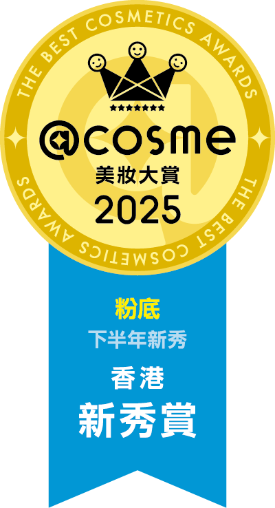 2025 下半年新秀賞 粉底 第1名