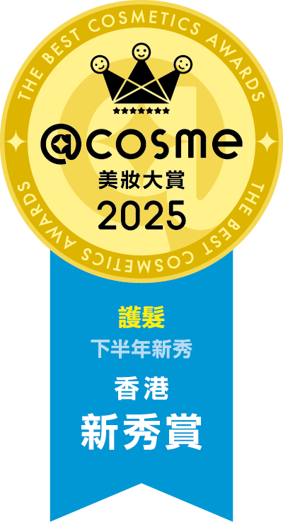 2025 下半年新秀賞 護髮 第1名