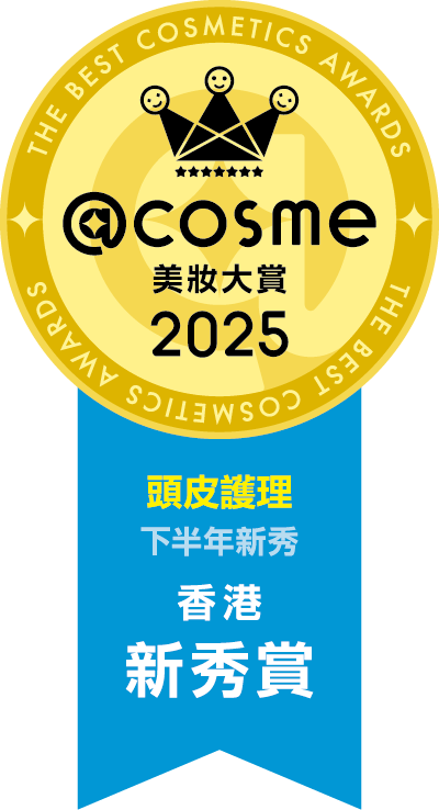 2025 下半年新秀賞 頭皮護理 第1名
