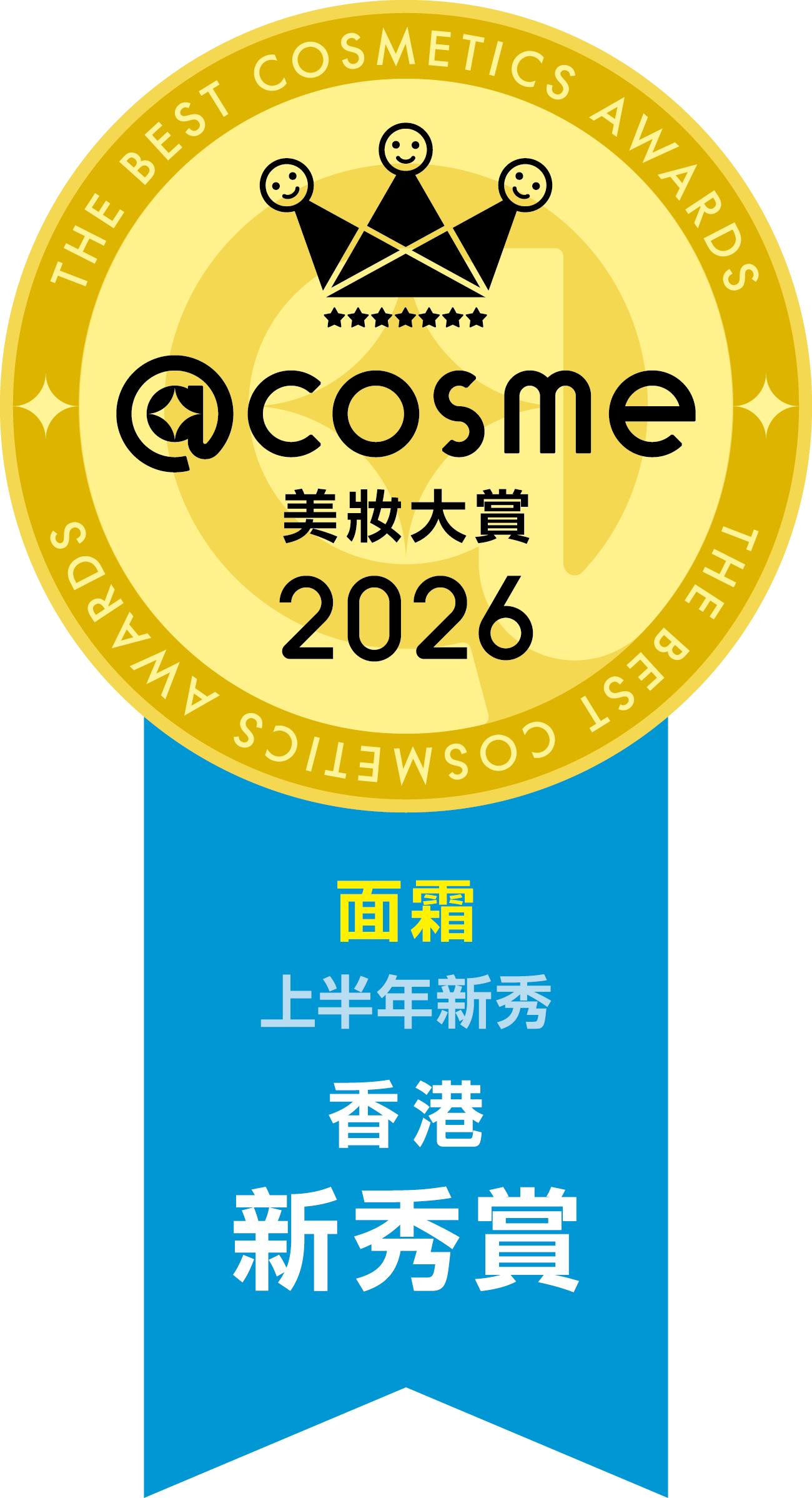 2026 上半年新秀賞 面霜 第1名