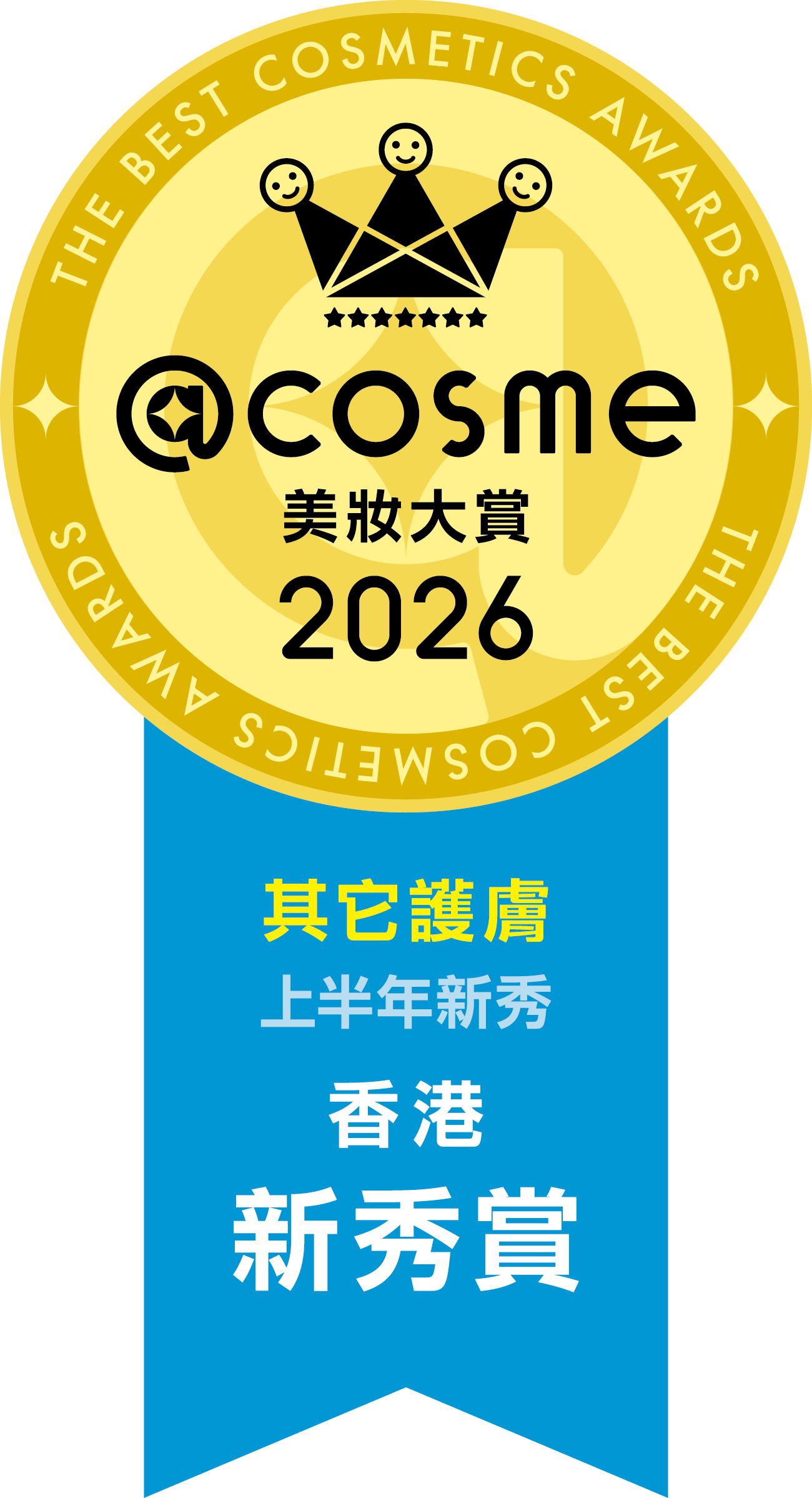 2026 上半年新秀賞 其它護膚 第1名