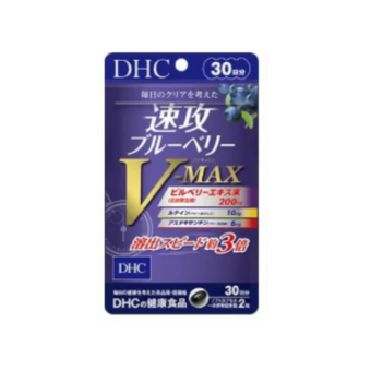 DHC速攻藍莓V-MAX